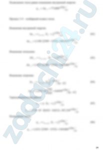 Рассчитать термодинамический цикл поршневого ДВС, если рабочим телом является смесь идеальных газов состава, указанного в индивидуальном задании. По индивидуальным значениям температуры Т, давления р, объема υ, степени сжатия ε, степени повышения давления λ и степени предварительного расширения ρ выполнить расчет в следующей последовательности. Определить характеристики рабочего тела: массовые доли элементов смеси mi и газовую постоянную смеси Rсм. Определить термодинамические параметры состояния в характерных точках цикла р, υ, Т (вариант 1-21 для точек 1-5; варианты 22-35 для точек 1-4); Определить массовые теплоемкости смеси в каждой точке цикла; Определить массовые теплоемкости для процессов