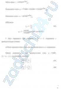 Рассчитать термодинамический цикл поршневого ДВС, если рабочим телом является смесь идеальных газов состава, указанного в индивидуальном задании. По индивидуальным значениям температуры Т, давления р, объема υ, степени сжатия ε, степени повышения давления λ и степени предварительного расширения ρ выполнить расчет в следующей последовательности. Определить характеристики рабочего тела: массовые доли элементов смеси mi и газовую постоянную смеси Rсм. Определить термодинамические параметры состояния в характерных точках цикла р, υ, Т (вариант 1-21 для точек 1-5; варианты 22-35 для точек 1-4); Определить массовые теплоемкости смеси в каждой точке цикла; Определить массовые теплоемкости для процессов