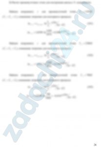 Рассчитать термодинамический цикл поршневого ДВС, если рабочим телом является смесь идеальных газов состава, указанного в индивидуальном задании. По индивидуальным значениям температуры Т, давления р, объема υ, степени сжатия ε, степени повышения давления λ и степени предварительного расширения ρ выполнить расчет в следующей последовательности. Определить характеристики рабочего тела: массовые доли элементов смеси mi и газовую постоянную смеси Rсм. Определить термодинамические параметры состояния в характерных точках цикла р, υ, Т (вариант 1-21 для точек 1-5; варианты 22-35 для точек 1-4); Определить массовые теплоемкости смеси в каждой точке цикла; Определить массовые теплоемкости для процессов