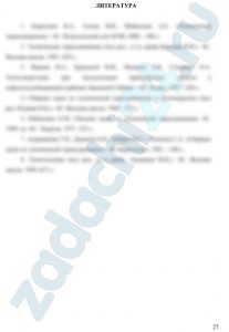 Рассчитать термодинамический цикл поршневого ДВС, если рабочим телом является смесь идеальных газов состава, указанного в индивидуальном задании. По индивидуальным значениям температуры Т, давления р, объема υ, степени сжатия ε, степени повышения давления λ и степени предварительного расширения ρ выполнить расчет в следующей последовательности. Определить характеристики рабочего тела: массовые доли элементов смеси mi и газовую постоянную смеси Rсм. Определить термодинамические параметры состояния в характерных точках цикла р, υ, Т (вариант 1-21 для точек 1-5; варианты 22-35 для точек 1-4); Определить массовые теплоемкости смеси в каждой точке цикла; Определить массовые теплоемкости для процессов