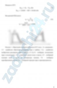 В паротурбинной установке (ПТУ), работающей по циклу Ренкина, параметры пара перед турбиной р1 и t1, давление в конденсаторе р2. Внутренний относительный КПД турбины ηТoi=0,9. Расход пара – D кг/с. Определить: параметры рабочего тела в характерных точках цикла ПТУ, количество подведённой и отведённой теплоты, работу и мощность насоса, турбины и ПТУ, термический и внутренний КПД. Определить также расход топлива с низшей теплотой сгорания Qрн=35000 кДж/кг. Изобразить (без масштаба) обратимый и необратимый циклы ПТУ на pv-, Ts-диаграммах.