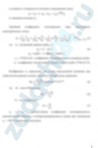 По стальному трубопроводу длиной 100 м, наружным диаметром d и толщиной стенки δ со скоростью ω движется метан с температурой tж1. Трубопровод покрыт изоляционным материалом с коэффициентом теплопроводности λиз = 0,07 Вт/(м·К). Температура окружающей среды (воздуха) – tж2. Коэффициент теплоотдачи от поверхности изоляции в окружающую среду – α2. Определить тепловой поток, проходящий через трубопровод, и диаметр изоляции, при котором температура её наружной поверхности tиз = 40ºС.