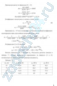 По стальному трубопроводу длиной 100 м, наружным диаметром d и толщиной стенки δ со скоростью ω движется метан с температурой tж1. Трубопровод покрыт изоляционным материалом с коэффициентом теплопроводности λиз = 0,07 Вт/(м·К). Температура окружающей среды (воздуха) – tж2. Коэффициент теплоотдачи от поверхности изоляции в окружающую среду – α2. Определить тепловой поток, проходящий через трубопровод, и диаметр изоляции, при котором температура её наружной поверхности tиз = 40ºС.