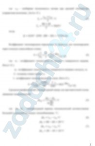 Метан в количестве V м³/с и с температурой tм1 охлаждается в рекуперативном противоточном теплообменнике воздухом до tм2=20ºС. Температура воздуха на входе в теплообменник tв1=10ºС, а на выходе tв2. Коэффициент теплоотдачи от метана к поверхности нагрева – α1, а от поверхности нагрева к воздуху – α2. Поверхность нагрева изготовлена из стальных труб (λ = 40 Вт/(м·К)) толщиной – δ = 0,002 м. Определить: необходимую поверхность теплообмена и расход воздуха.