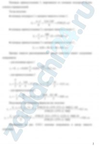 Для однородной пластины, размеры которой даны в табл. С4, определить положение центра тяжести (рис. С4.0–С4.9). ДВГУПС