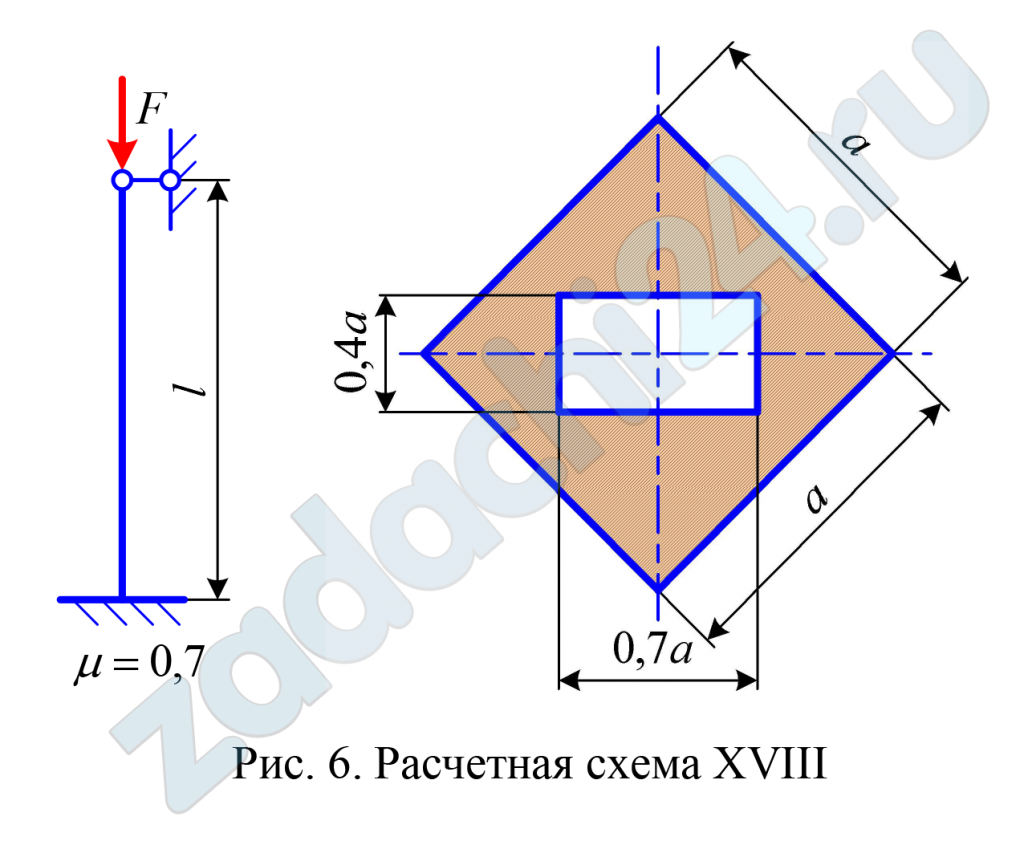 Проектный расчет центрально сжатого стержня на устойчивость Стержень длиной l заданного сечения (табл. 13) с заданным способом закрепления (рис.1) сжимается нагрузкой. Требуется: а) из расчета на устойчивость с помощью таблиц коэффициентов снижения допускаемых напряжений определить размеры сечения стержня; б) определить величину критической силы; в) определить фактический коэффициент запаса устойчивости. Исходные данные взять из табл.12. Модуль упругости принять равным: сталь − ЕСТ = 2·105 МПа; дюралюминий − ЕД = 0,7·105 МПа. Если при расчете гибкости λ на первом приближении значение гибкости получается больше 220 (), необходимо уменьшить длину l (в 2, 3, 4 раза), чтобы λ ≤ 220 и далее в расчете использовать уменьшенную длину.