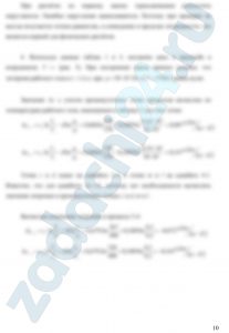 Газовый цикл отнесен 1 кг рабочего тела. Требуется: Определить величины массовых теплоемкостей ср и сυ, газовую постоянную и показатель адиабаты для заданного рабочего тела. Определить параметры р, υ и Т для основных точек цикла. Рассчитанные величины свести в таблицу. Построить цикл в масштабе в координатах lgp – lgυ, а затем по произвольно выбранным промежуточным точкам построить цикл в масштабе в координатах р-υ. (Допускается сразу строить цикл в координатах р-υ при использовании ЭКВМ). Значения параметров в промежуточных точках свести в таблицу.