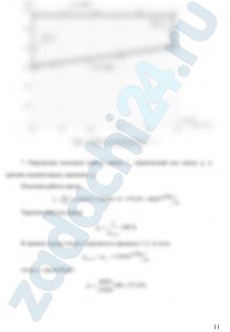 Газовый цикл отнесен 1 кг рабочего тела. Требуется: Определить величины массовых теплоемкостей ср и сυ, газовую постоянную и показатель адиабаты для заданного рабочего тела. Определить параметры р, υ и Т для основных точек цикла. Рассчитанные величины свести в таблицу. Построить цикл в масштабе в координатах lgp – lgυ, а затем по произвольно выбранным промежуточным точкам построить цикл в масштабе в координатах р-υ. (Допускается сразу строить цикл в координатах р-υ при использовании ЭКВМ). Значения параметров в промежуточных точках свести в таблицу.