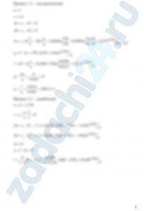 Газовый цикл отнесен 1 кг рабочего тела. Требуется: Определить величины массовых теплоемкостей ср и сυ, газовую постоянную и показатель адиабаты для заданного рабочего тела. Определить параметры р, υ и Т для основных точек цикла. Рассчитанные величины свести в таблицу. Построить цикл в масштабе в координатах lgp – lgυ, а затем по произвольно выбранным промежуточным точкам построить цикл в масштабе в координатах р-υ. (Допускается сразу строить цикл в координатах р-υ при использовании ЭКВМ). Значения параметров в промежуточных точках свести в таблицу.