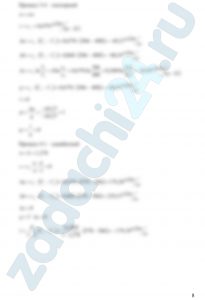 Газовый цикл отнесен 1 кг рабочего тела. Требуется: Определить величины массовых теплоемкостей ср и сυ, газовую постоянную и показатель адиабаты для заданного рабочего тела. Определить параметры р, υ и Т для основных точек цикла. Рассчитанные величины свести в таблицу. Построить цикл в масштабе в координатах lgp – lgυ, а затем по произвольно выбранным промежуточным точкам построить цикл в масштабе в координатах р-υ. (Допускается сразу строить цикл в координатах р-υ при использовании ЭКВМ). Значения параметров в промежуточных точках свести в таблицу.